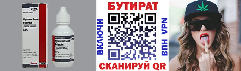 MEGA зеркало  Новая Ляля  Бутират вода 