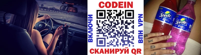 как найти наркотики Новая Ляля Кодеин напиток Lean (лин)