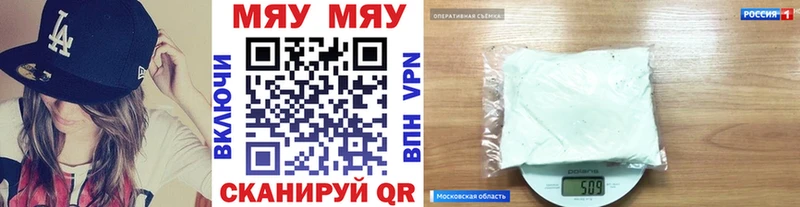 mega tor  Новая Ляля  МЕФ мяу мяу  закладка 